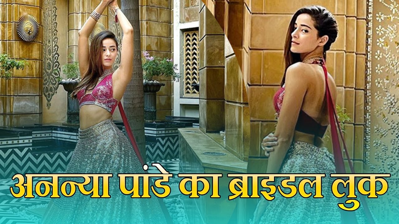 मनीष मल्होत्रा के डिजाइन किए ब्राइडल लहंगे में अनन्या पांडे का लुक