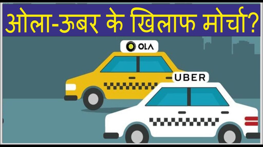 Ola-Uber