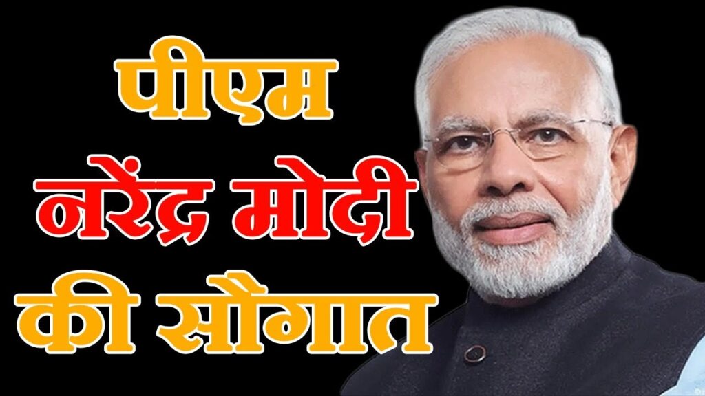 नरेंद्र मोदी