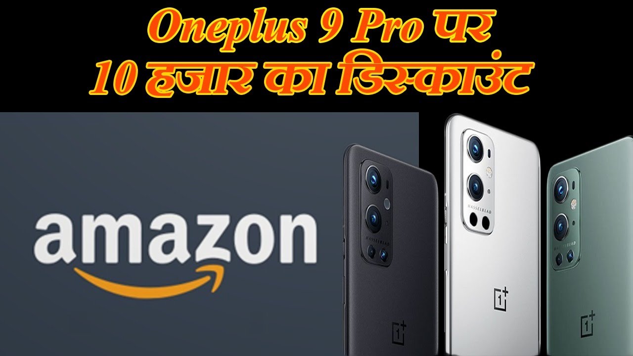 Buy OnePlus 9 Pro cheaply on Amazon, Discount of up to Rs ten Thousand