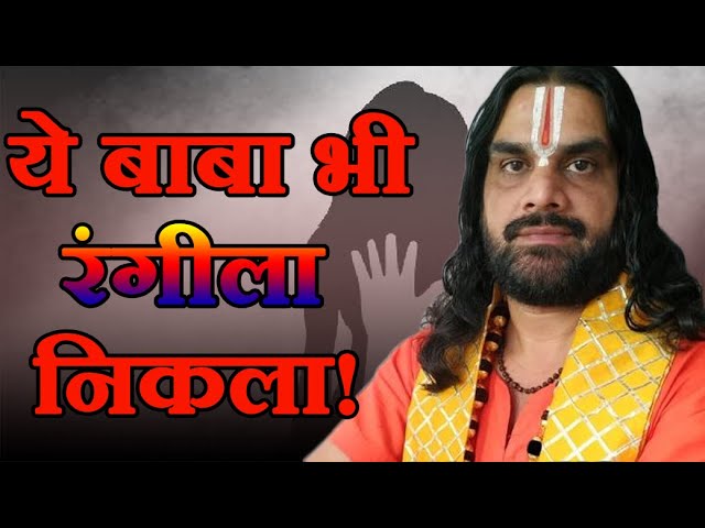 देव मुरारी बापू