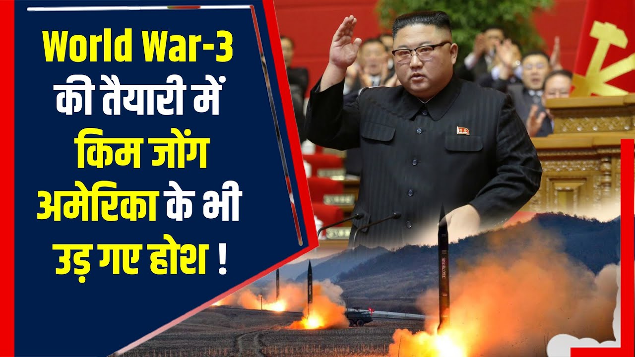 North Korea ने Cruise Missile, Tactical Guided Missile का किया Test, World War 3 की आहाट The News15
