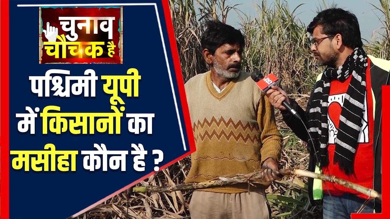 पश्चिमी UP में किसानों का मसीहा कौन? आंदोलन के बाद Jayant Chaudhary की बदलेगी किस्मत ? |The News15