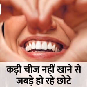 Why do i have only 28 teeth कड़ी चीज नहीं खाने से जबड़े हो रहे छोटे