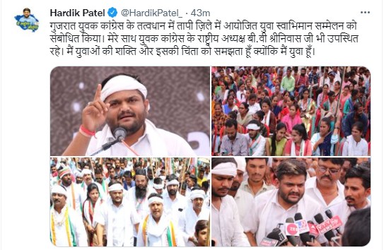 Hardik Patel कांग्रेस के युवा नेताओ के संबोधन करते हुए