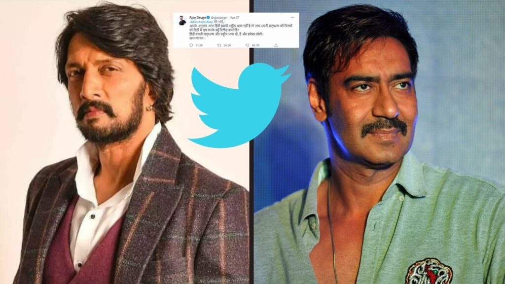 Ajay Devgn - kiccha sudeep विवाद