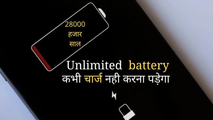 Nano Diamond Battery, Nano Diamond Battery Kya Hai, Disadvantages Of Nano Diamond Battery