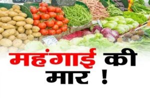 High Inflation Rate in India, Highest Inflation in India, Badhti hui Mehangai