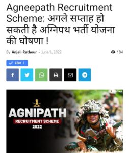 Agneepath Recruitment Scheme, Indian army recruitment 2022