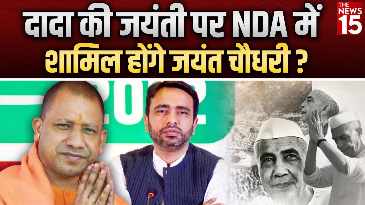 चौधरी चरण सिंह की प्रतिमा अनावरण पर होगा बड़ा खेल ?