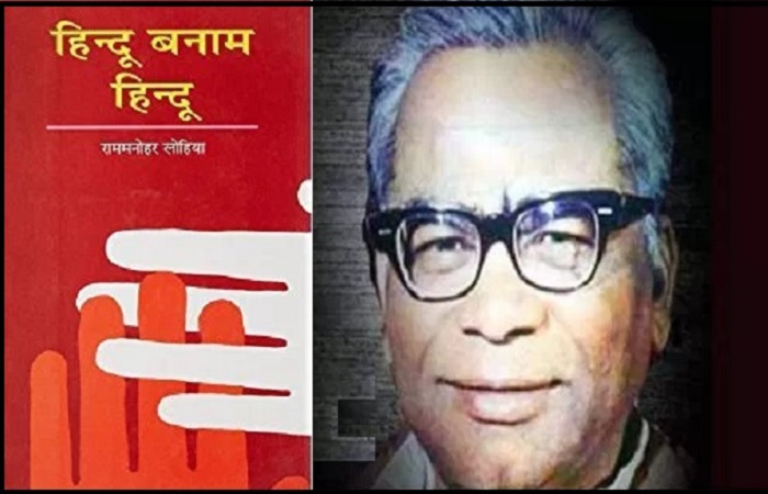 ‘ हिंदू बनाम हिंदू’