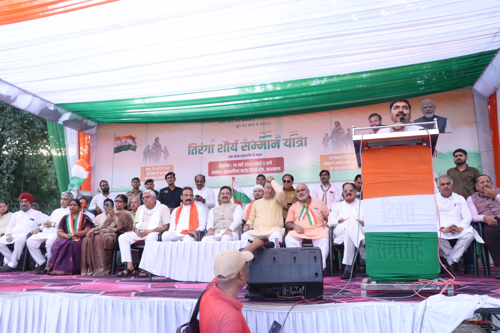 तिरंगा शौर्य सम्मान यात्रा