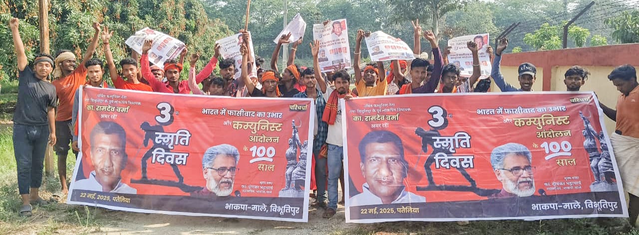 पूसा में खेतिहर महिला श्रमिकों, युवाओं, मजदूरों की बैठक संपन्न