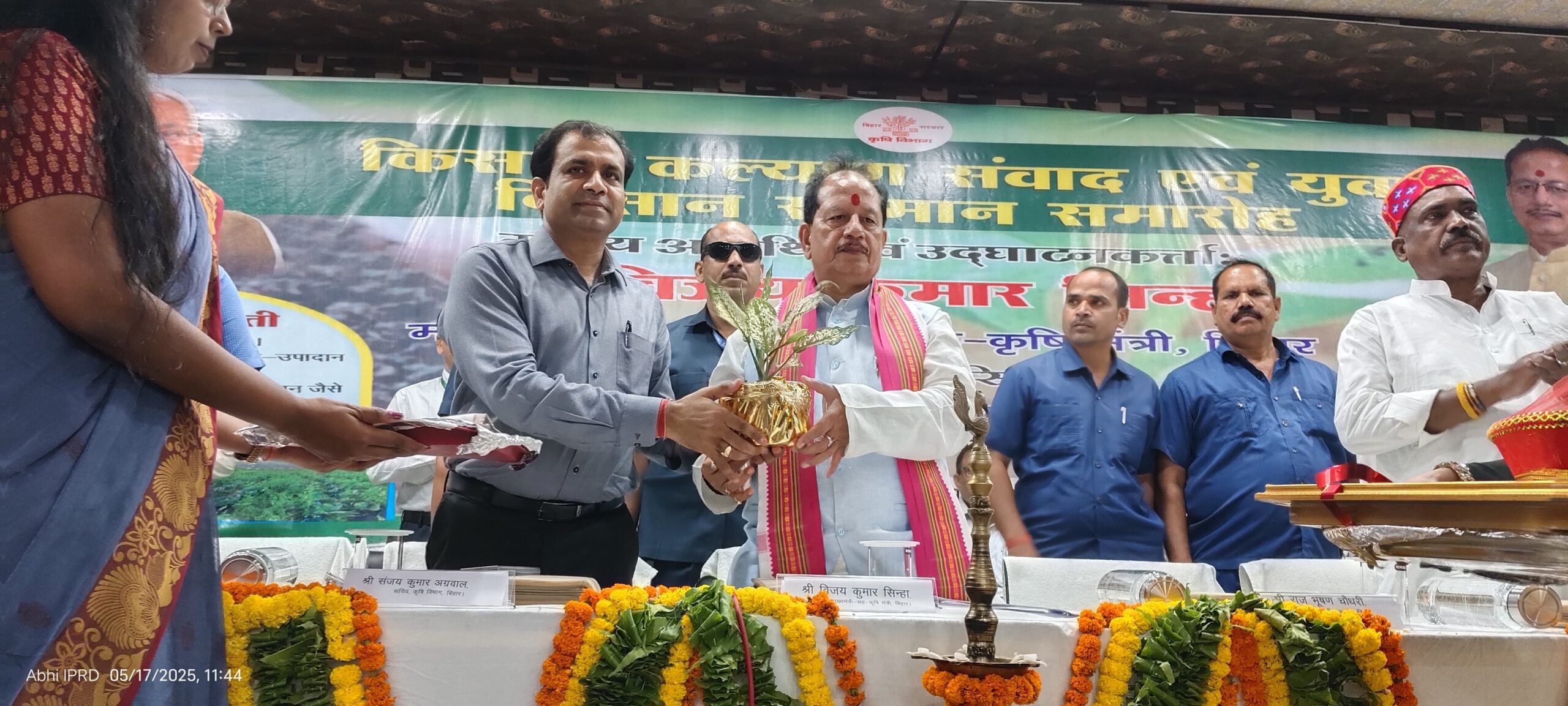 उपमुख्यमंत्री की अध्यक्षता में ‘किसान कल्याण संवाद’ कार्यक्रम आयोजित