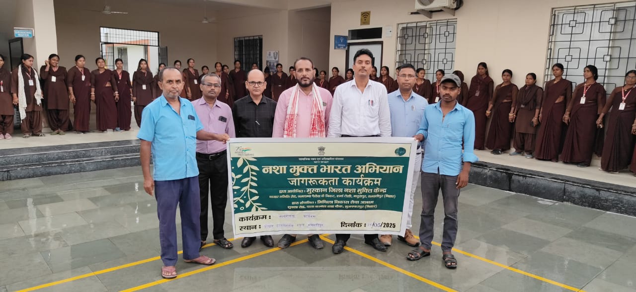 नशा उन्मूलन जागरूकता कार्यक्रम आयोजित