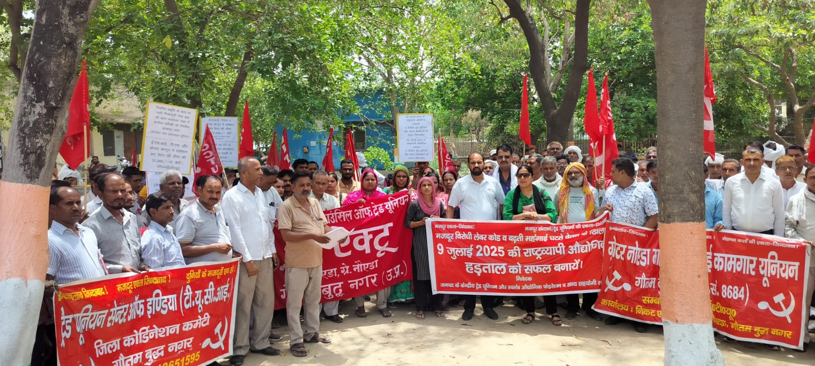 ट्रेड यूनियनों ने डीएम कार्यालय पर प्रदर्शन कर केंद्र व प्रदेश सरकार को 09 जुलाई को हड़ताल करने का फिर दिया नोटिस