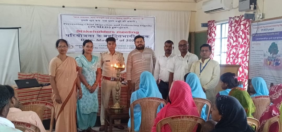 फकिराना सिस्टर्स सोसाइटी के शेप सभागार मे जिला स्तरीय बहुहितभागी बैठक किया गया