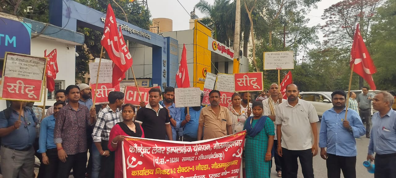 मैसर्स- बीएचईएल सेक्टर- 16 नोएडा कम्पनी पर सीटू के बैनर तले कर्मचारियों का धरना 41 वें दिन भी जारी 